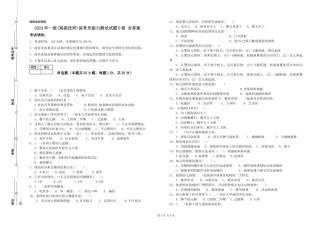 2019年一级保育员能力测试试题D卷-含答案