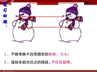 用坐标表示平移()