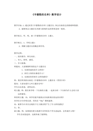 辛德勒的名单
