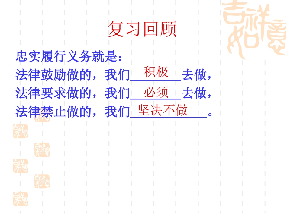 生命与健康的权利_第1页