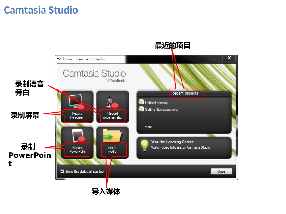屏幕录制软件入门指南_第1页