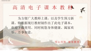 甘教 四年级信息技术上册电子课本教材
