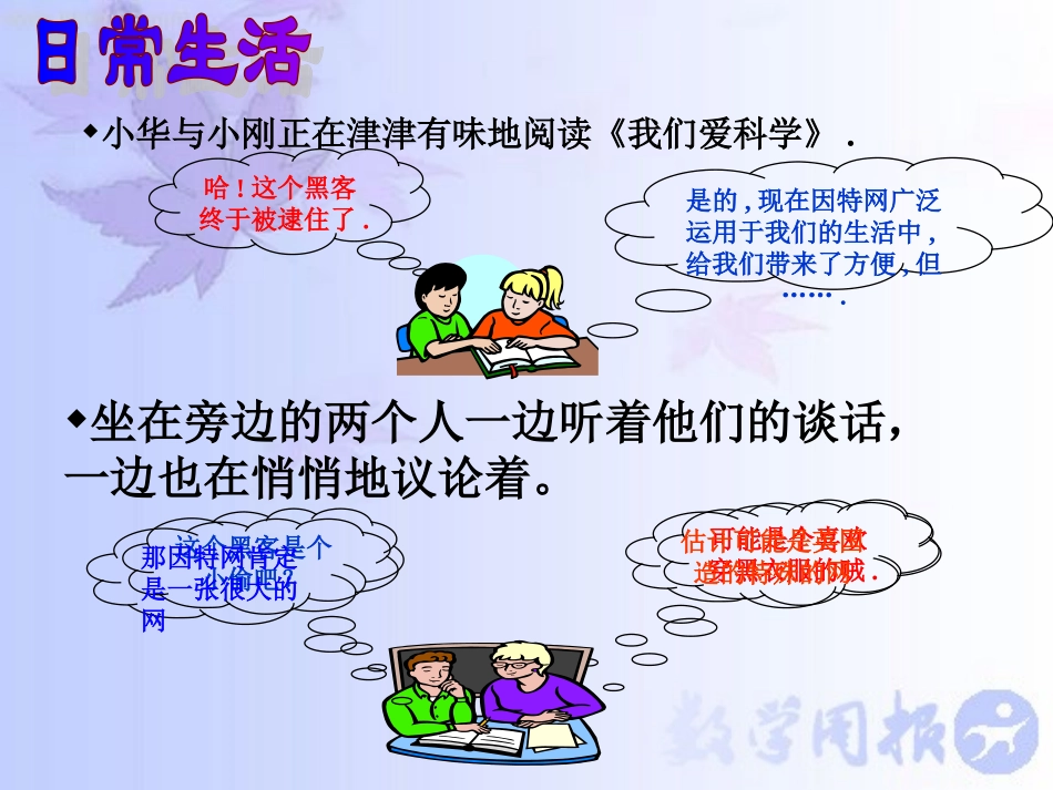 定义与命题第课时_第2页