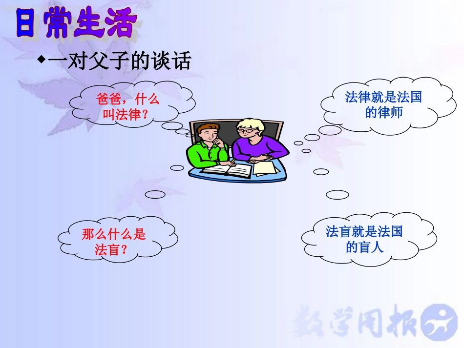 定义与命题第课时_第3页