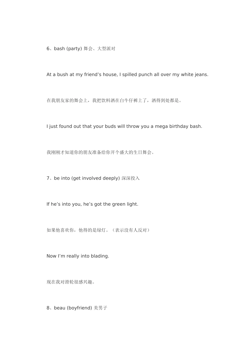 最新流行美语_第3页