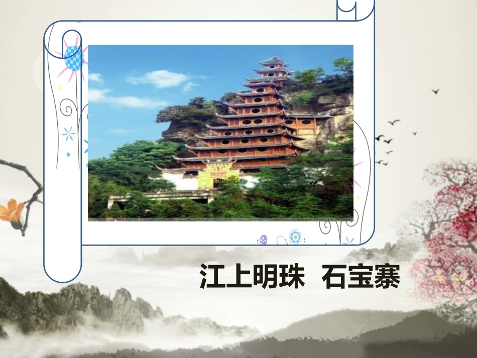 牟文生美丽忠州_第2页
