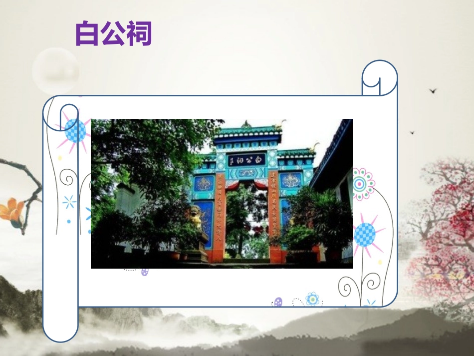 牟文生美丽忠州_第3页