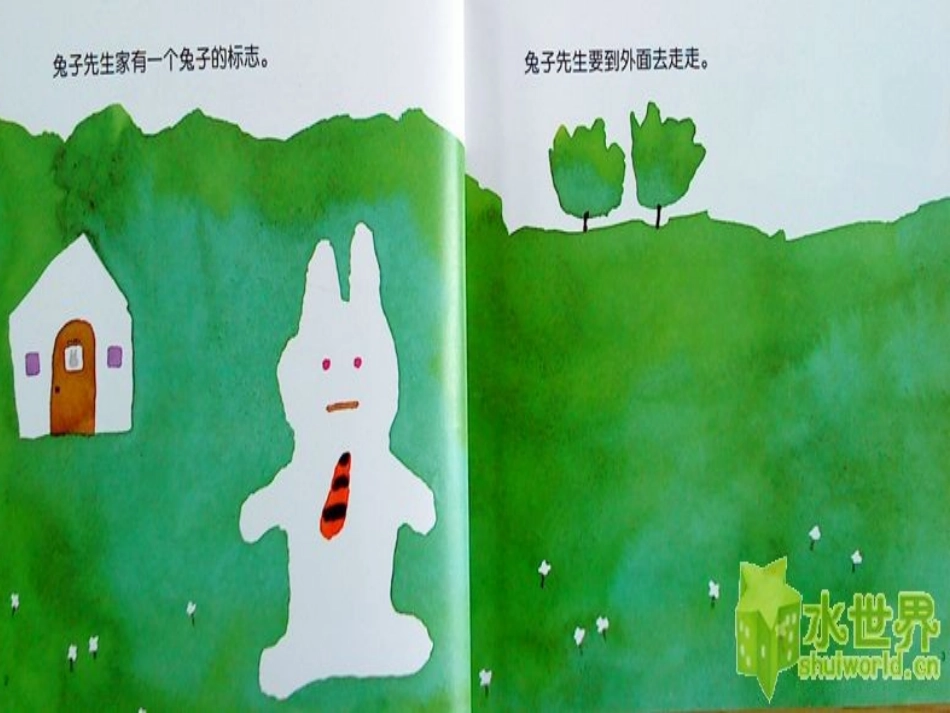 兔子先生去散步_第2页