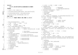 2024年二级保育员过关检测试题A卷-附解析