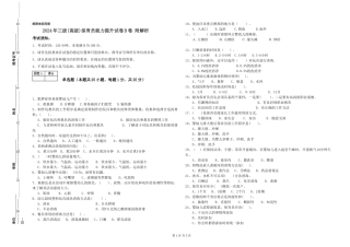 2024年三级(高级)保育员能力提升试卷B卷-附解析