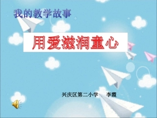 去年的树说课PPT