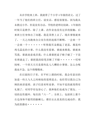 与孩子为伍，其乐无穷 (2)