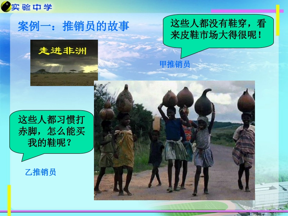 调整心态，把握成功_第2页