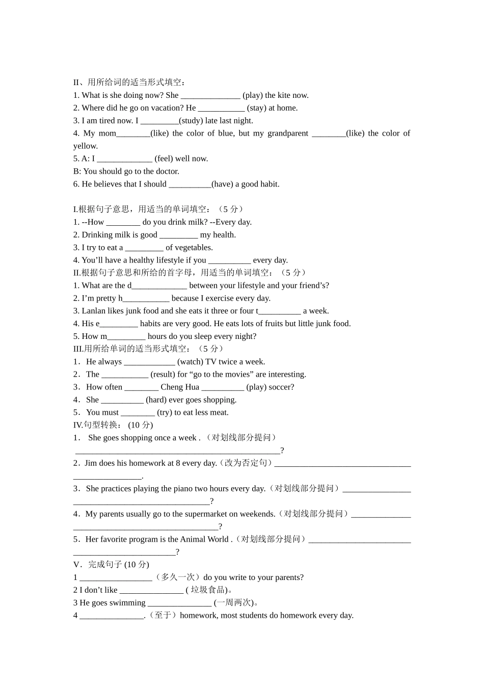 看病用语看病需要和医生交流_第3页