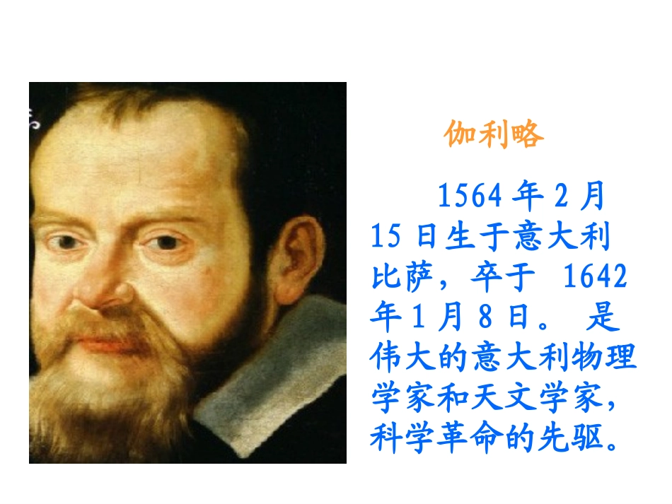 两个铁球同时着地 (2)_第2页