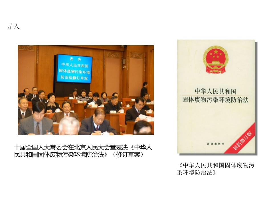 社会主义民主和法制建设_第2页