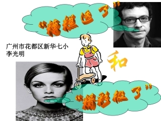 精彩极了和糟糕透了(完美版)