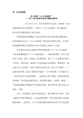 初一李芳讲座简讯