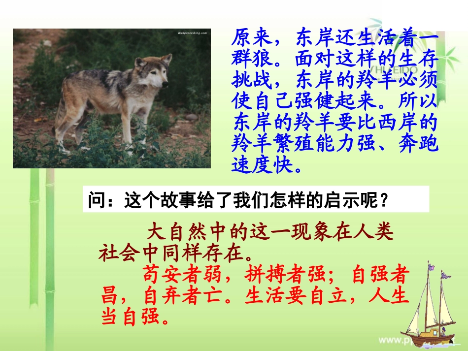 人生自强少年始(2)_第2页