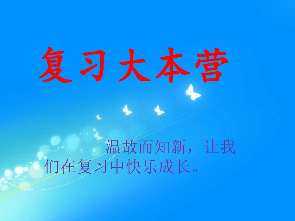 用比例知识解决问题_第2页