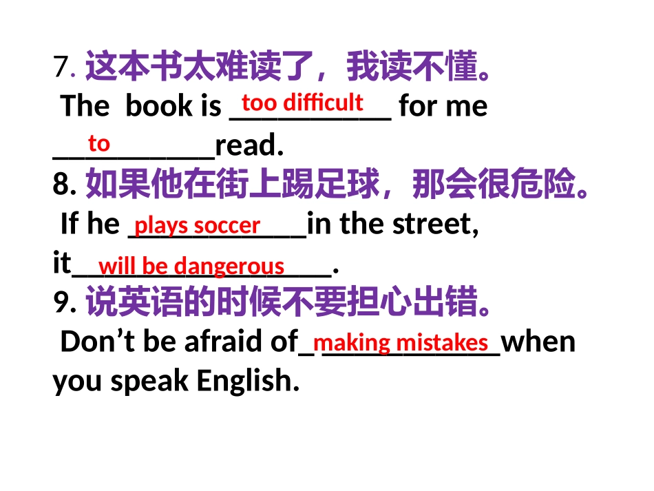 八年级完成句子_第3页