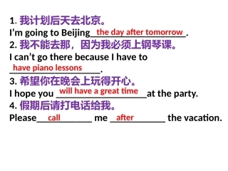 八年级完成句子
