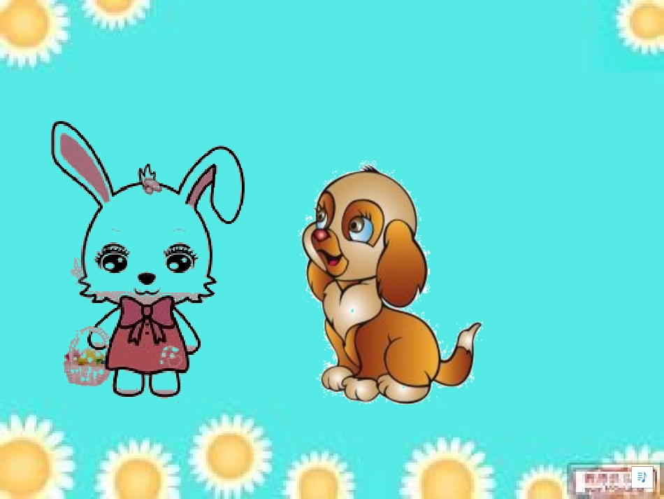 修改谁的妈妈最了不起？(恢复)_第2页