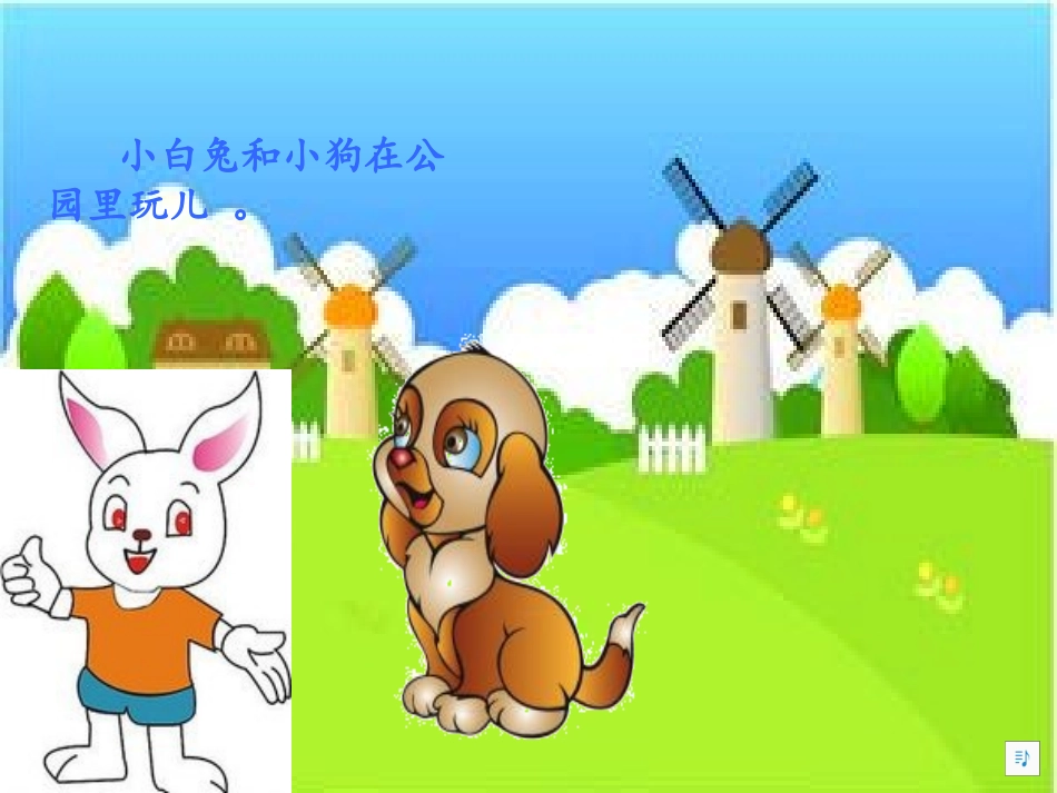 修改谁的妈妈最了不起？(恢复)_第3页