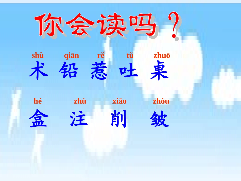 蓝色的树叶课件_第2页