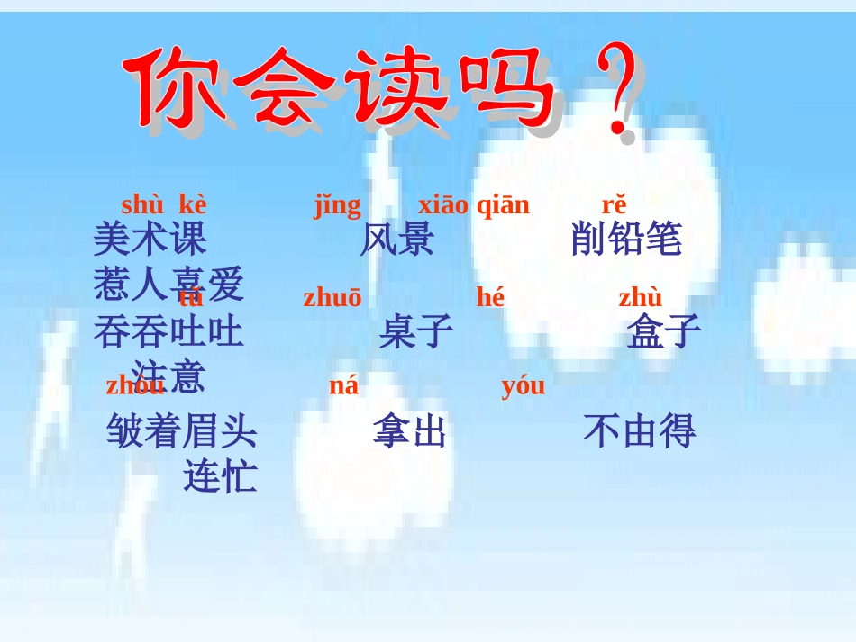 蓝色的树叶课件_第3页