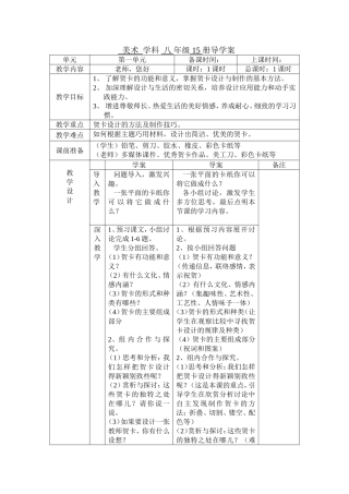 第1课老师，您好