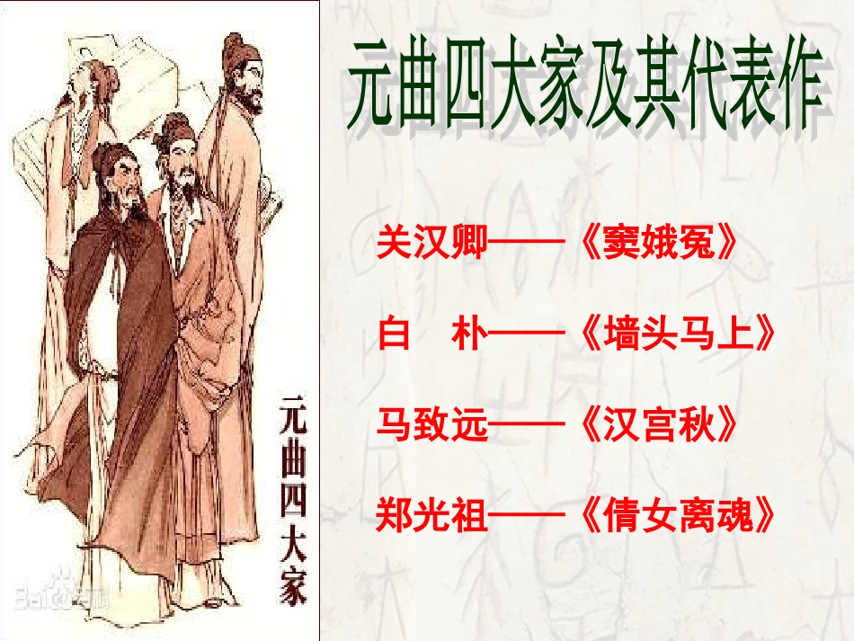 实用课件《山坡羊潼关怀古》_第3页