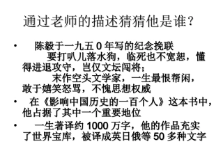 我的伯父鲁迅先生