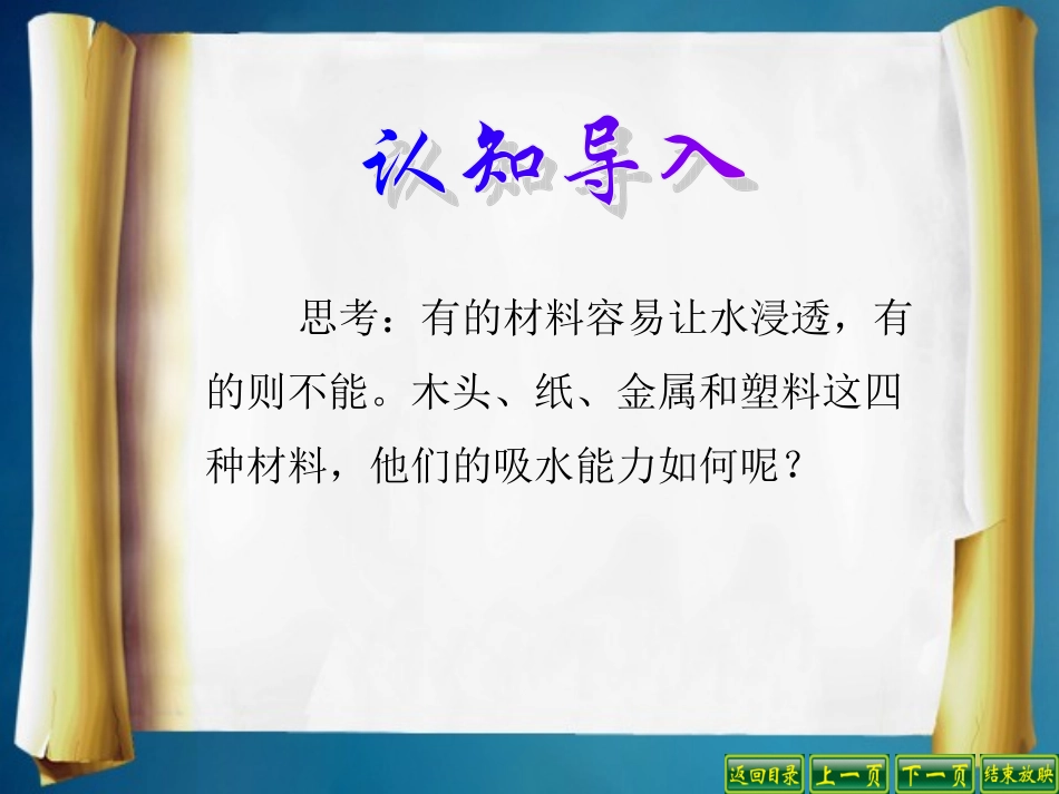 它们吸水吗三上_第3页
