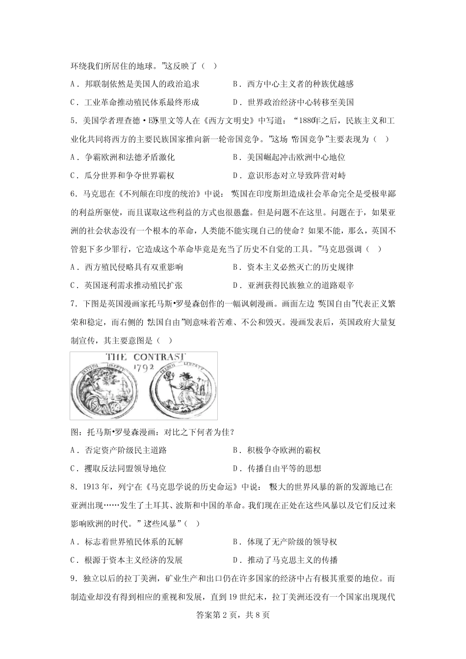 高中历史-第六单元世界殖民体系与亚非拉民族独立运动(2)_第2页