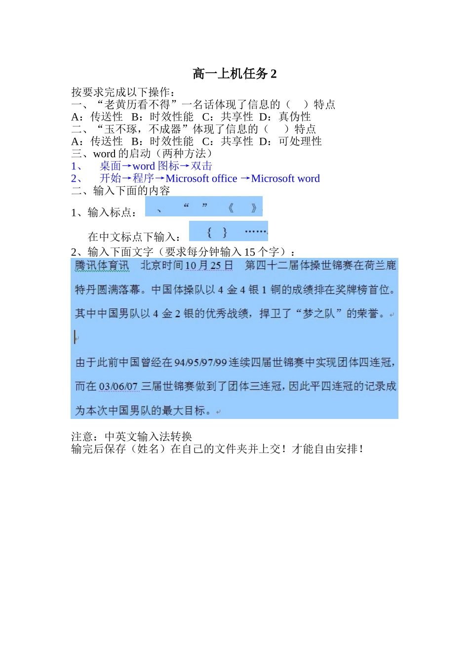 上机任务2（刘老师）_第1页