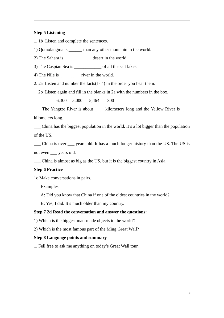 岳化三中徐亚_第2页