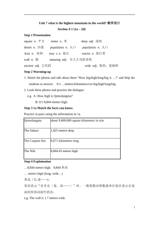 岳化三中徐亚