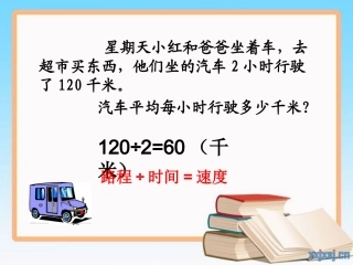 《正比例》3修改教师：李芳