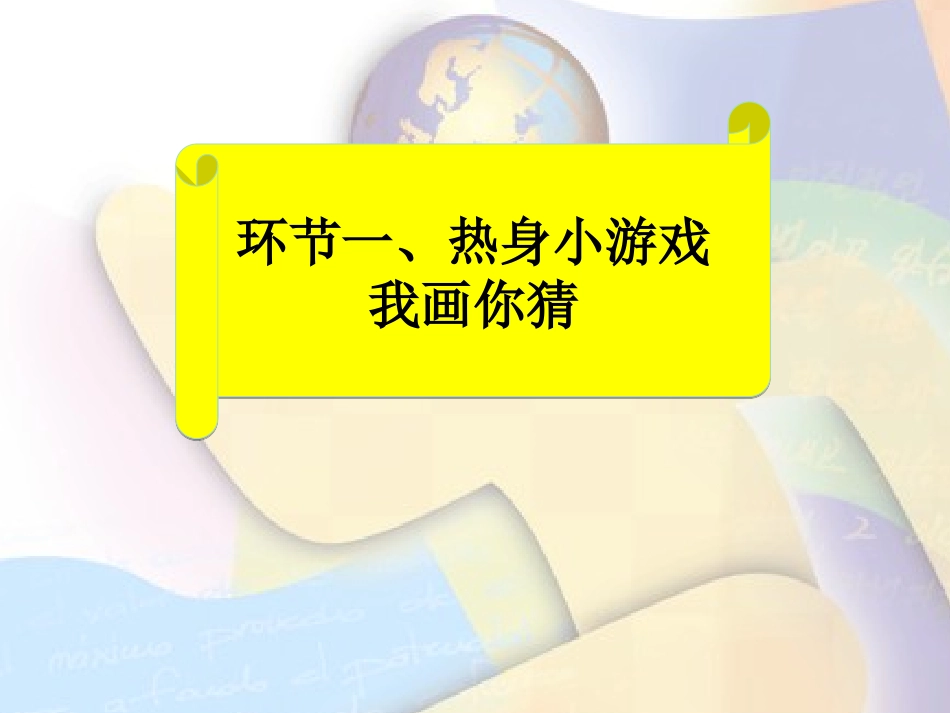 体育知识抢答_第2页