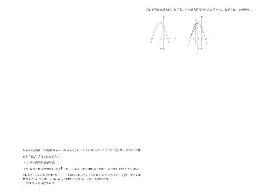 东汽9上期中_第2页