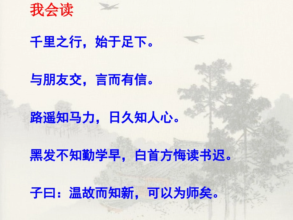 课件：10杨氏之子_第3页