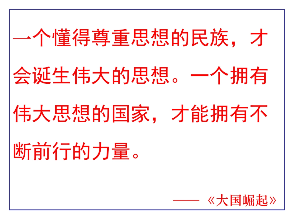 百家争鸣(yang)_第1页