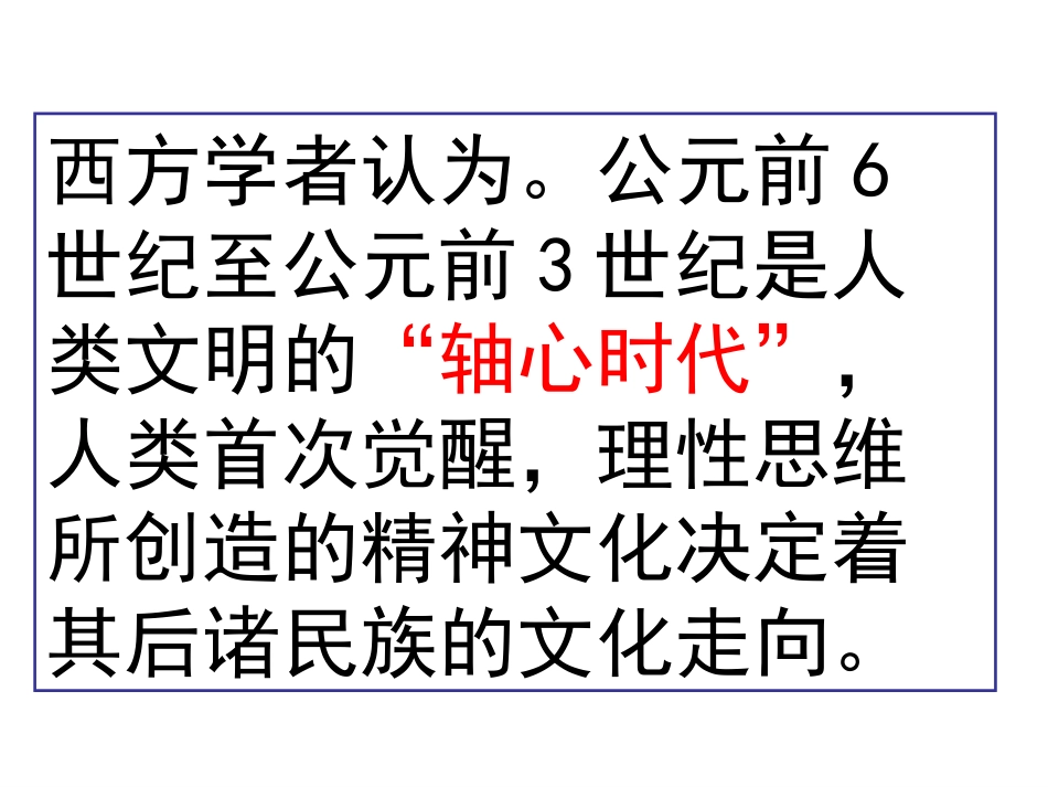 百家争鸣(yang)_第2页