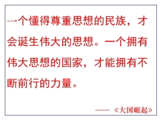 百家争鸣(yang)
