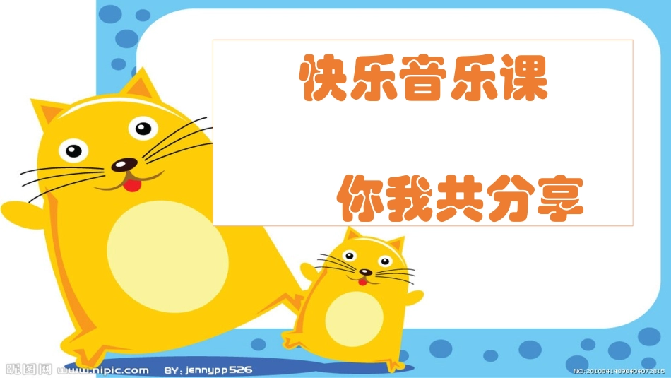 《火车开啦》课件_第1页