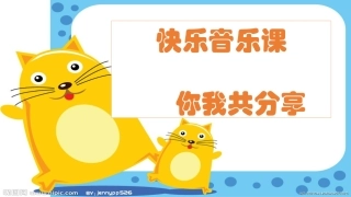 《火车开啦》课件