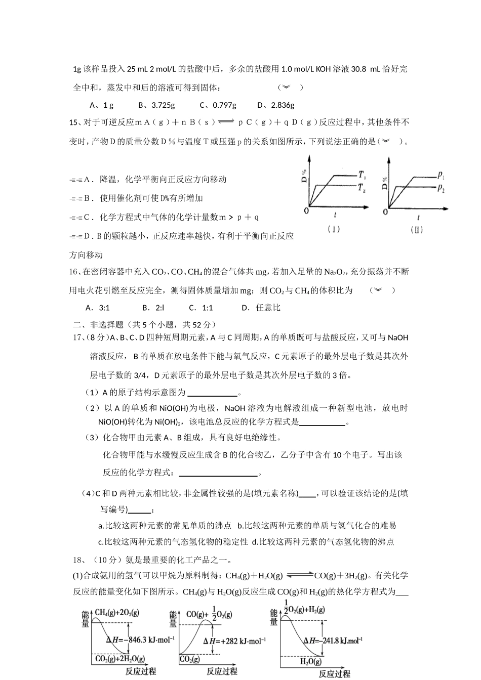 高三周考10_第3页