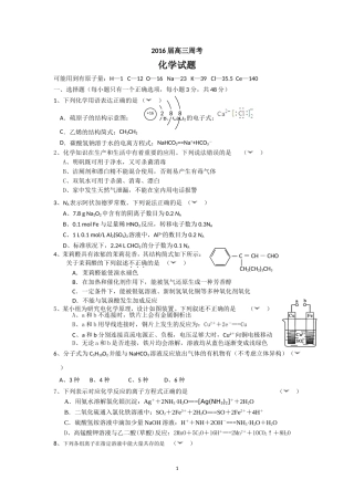 高三周考10