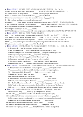【中考专项练习】最新中考英语用所给单词的适当形式填空及答案(精选版)共20页